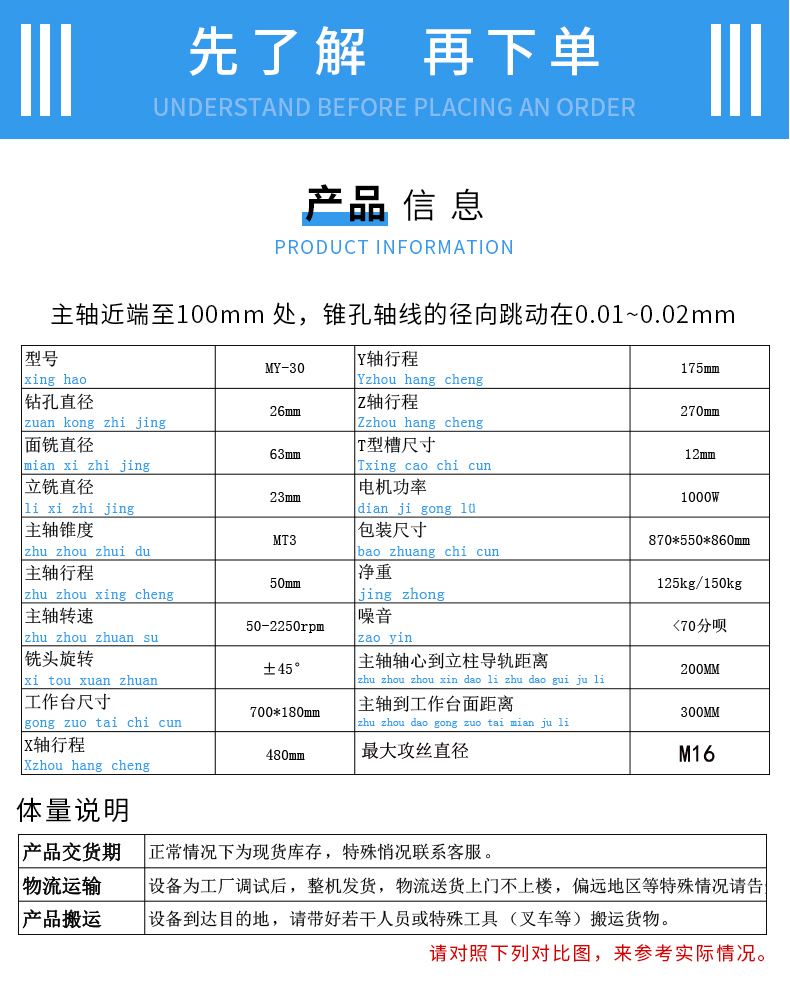 MY30详情页_03 拷贝
